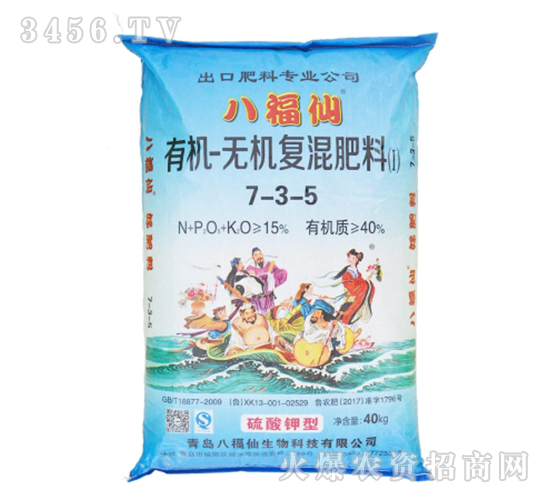 有機(jī)-無(wú)機(jī)復(fù)混肥料7-3-5-八福仙