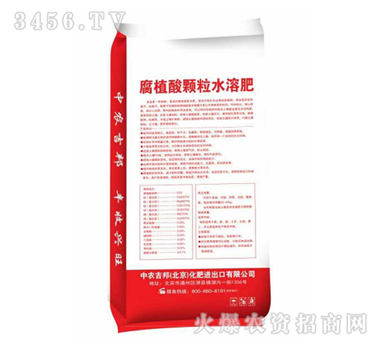 腐殖酸顆粒水溶肥-蔥姜蒜專用肥-中農吉邦