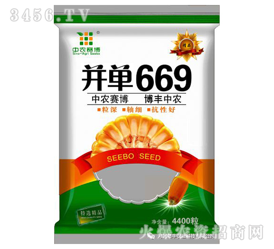 并單669-懇豐農業