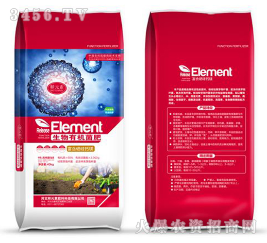 生物有機菌肥-釋元素肥料