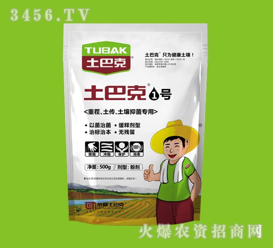 重茬、土傳、土壤抑菌專用-土巴克1號-士巴克