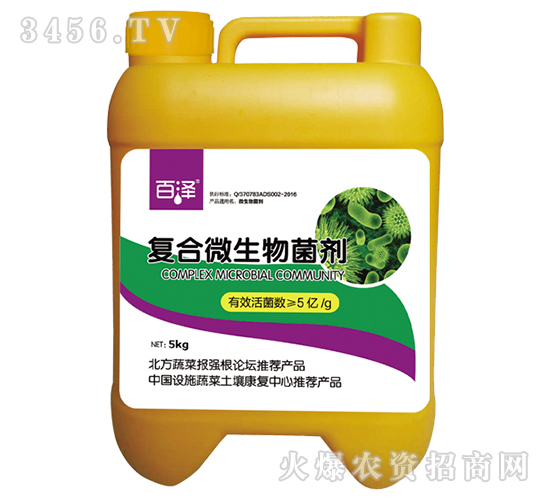 復合微生物菌劑-百澤-艾多收