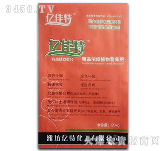濃縮營養肥-億佳特-億特化工