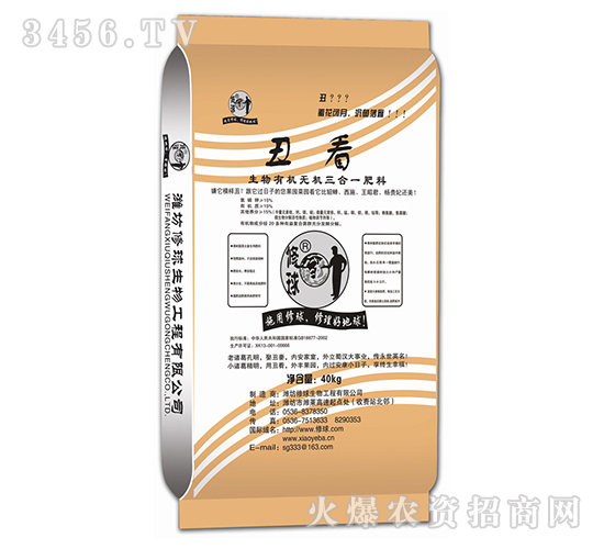 生物有機無機三合一肥料-丑看-修球