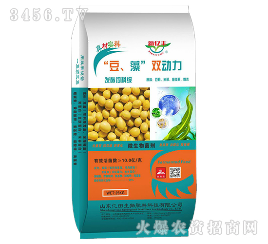 微生物菌劑-“豆、藻”雙動力-精颯生物