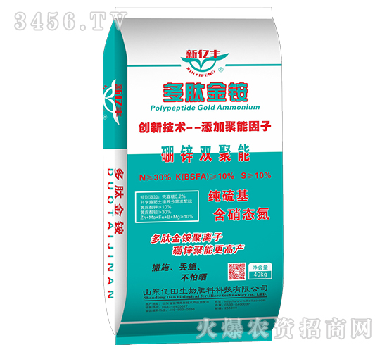多肽金銨-硼鋅雙聚能-精颯生物
