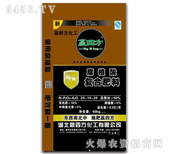 腐植酸復合肥-贏四方-神農峰