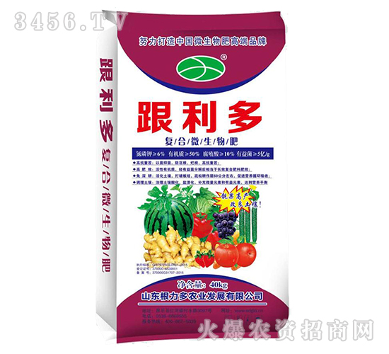 復合微生物肥-跟利多-根力多