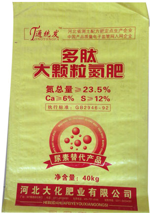 多肽大顆粒氮肥-大化肥業