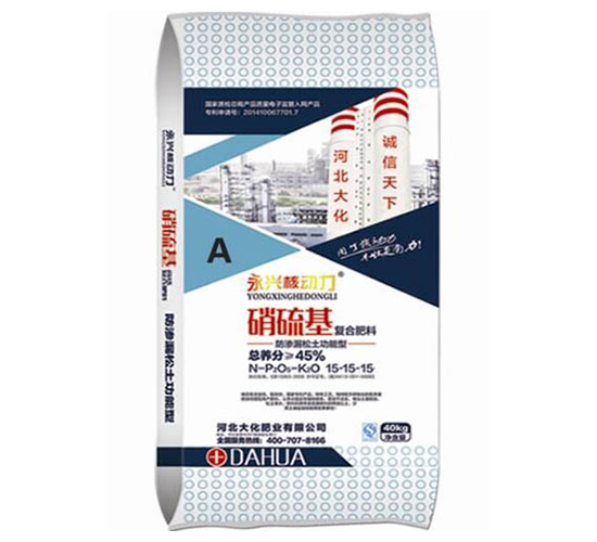 硝硫基（復混肥料）-大化肥業(yè)