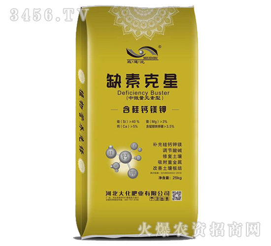 含硅鈣鎂鉀-缺素克星-大化肥業