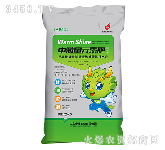 中微量元素肥-沃龍生-華凱農業