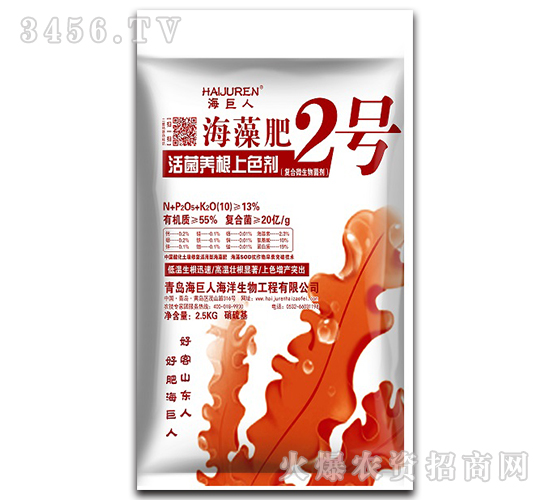 活菌養根上色劑-海藻肥2號-海巨人