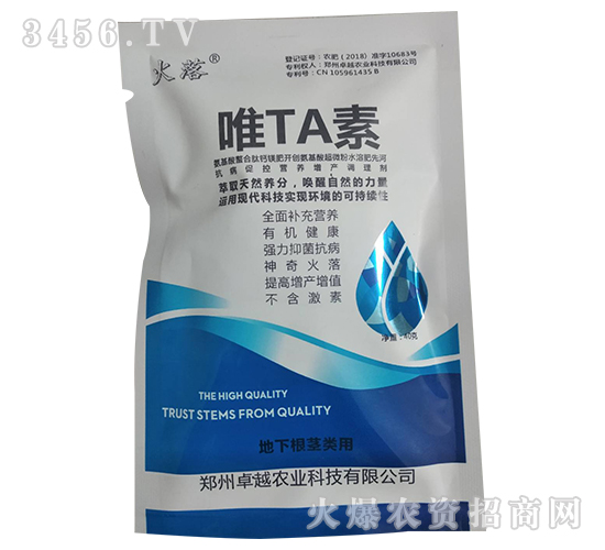 40g唯TA素-火落-卓越農業