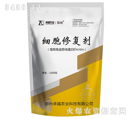 1000g細胞修復(fù)劑-卓越農(nóng)業(yè)