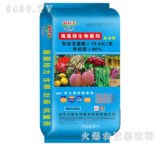 40kg海藻微生物菌劑-新億豐-億田生物