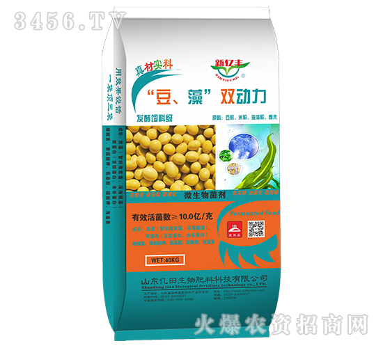 豆藻雙動(dòng)力微生物菌劑-新億豐-億田生物