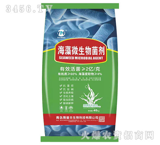 海藻微生物菌劑-易普豐