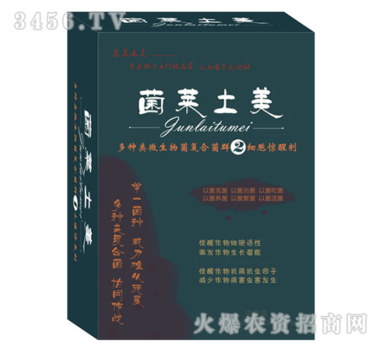土壤修復劑-菌萊土美2號-卓美農業