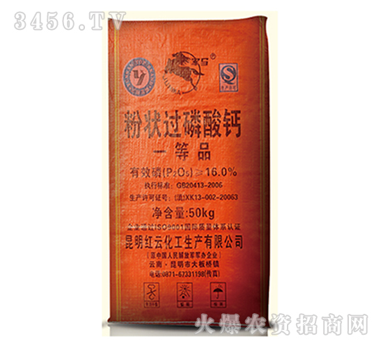 粉狀過磷酸鈣-山西農資