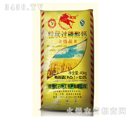 粒狀過磷酸鈣-山西農資