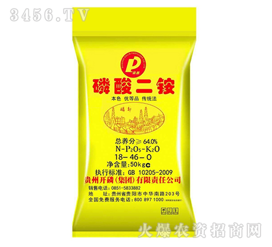 磷酸二銨-山西農資