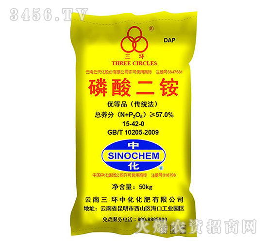 三環中化57%二銨15-42-0-山西農資