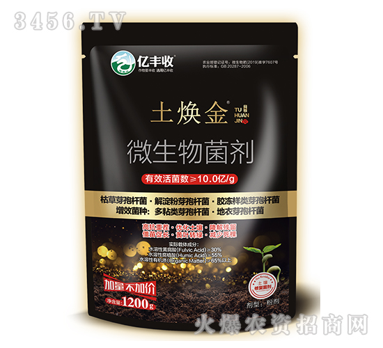 微生物菌劑-土煥金-安得泰