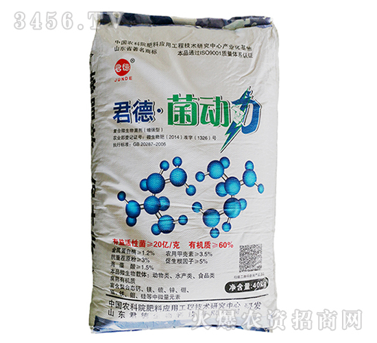 復合微生物菌肥-菌動力-君德
