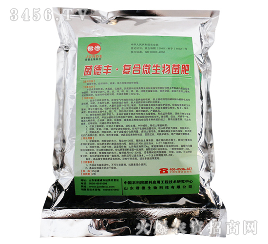 復合微生物菌肥-菌德豐-君德
