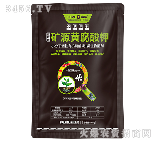 1000g礦源黃腐酸鉀-威粒碳-富威