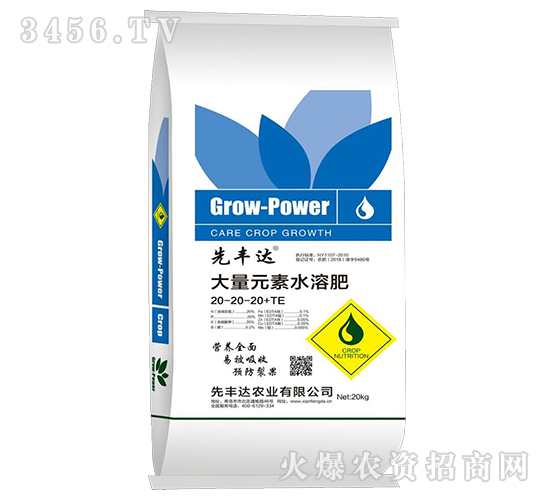 大量元素水溶肥20-20-20+TE-先豐達(dá)