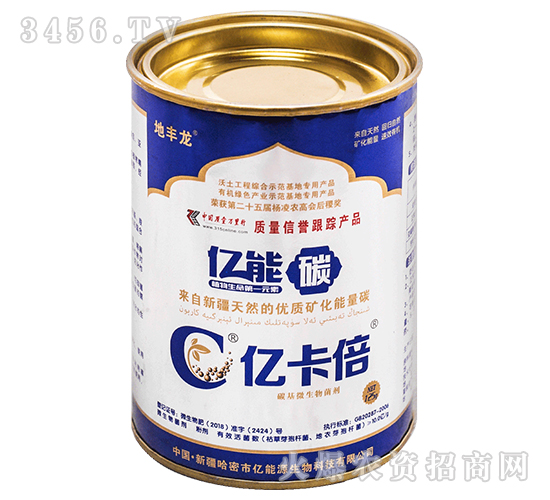 億卡倍碳基微生物菌劑-億能碳-億能源