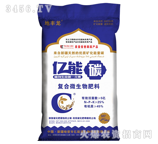 25kg復合微生物肥料-億能碳-億能源