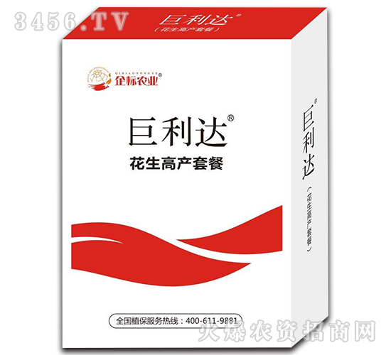 巨利達（花生高產套餐）-企標農業