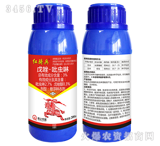 3%戊唑·吡蟲啉懸浮種衣劑-紅騎兵-向上農科