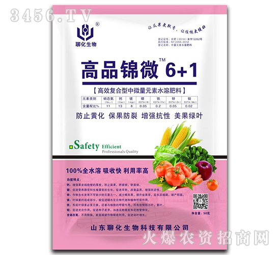 高效復(fù)合型中微量元素水溶肥料-高品錦微6+1-聊化生物