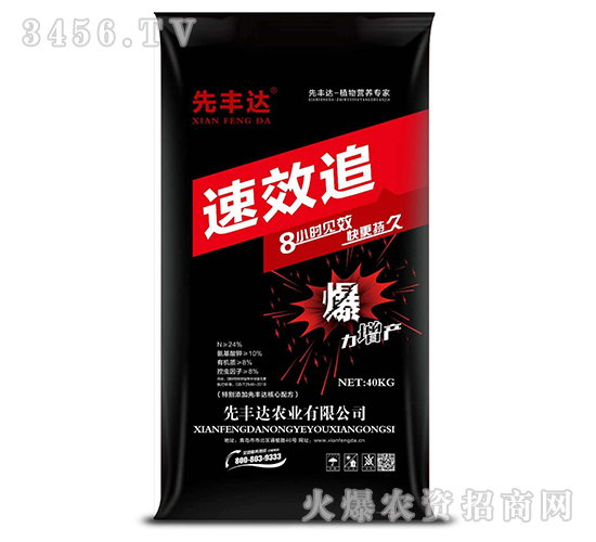 植物營養專家-先豐達
