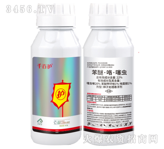 22%苯醚·咯·噻蟲-千百護-艾利農