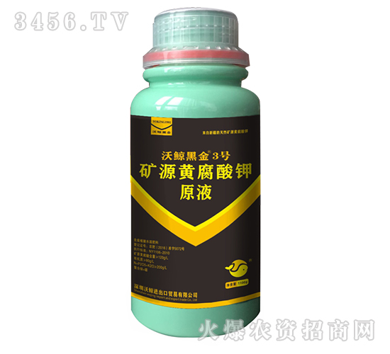 礦源黃腐酸鉀原液-沃鯨黑金3號-沃鯨