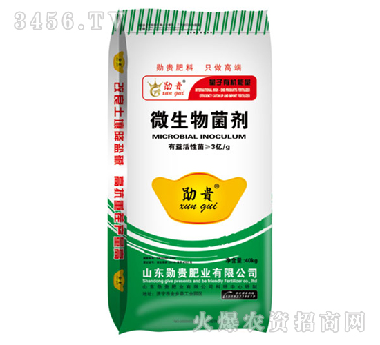 微生物菌劑-勛貴
