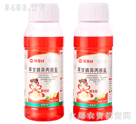 1000g草甘膦異丙胺鹽水劑-翼百分-科瑞達