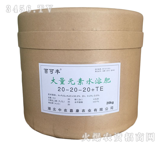 大量元素水溶肥料20-20-20+TE-百可豐-中農嘉康