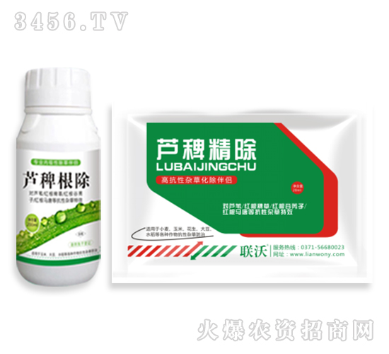 蘆稗精除+蘆稗根除-聯沃農業