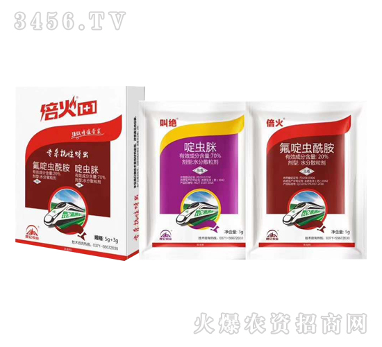 專(zhuān)殺抗性蚜蟲(chóng)-倍火1+1-昆侖農(nóng)業(yè)