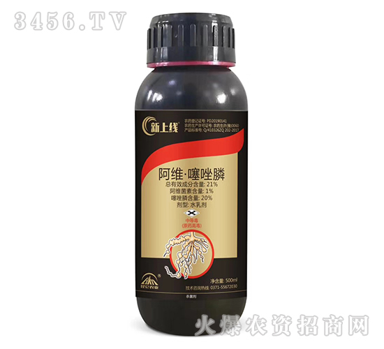 21%阿維·噻唑膦水乳劑-新上線-昆侖農業