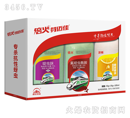 專殺撫性蚜蟲(chóng)-倍火芽邁佳-昆侖農(nóng)業(yè)