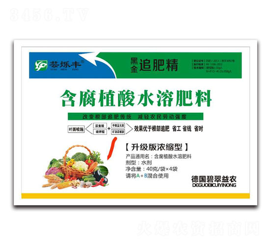 黑金追肥精-蕓樂豐