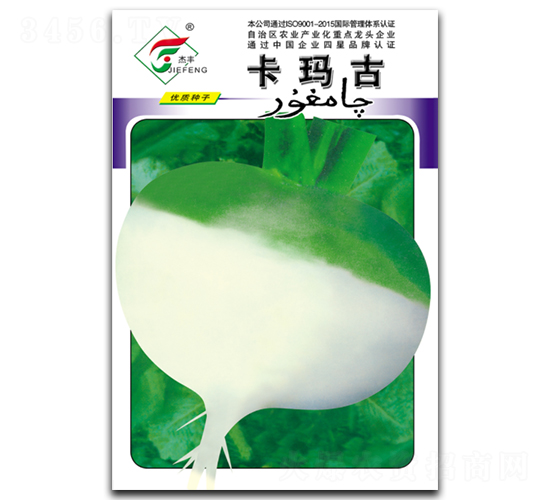 卡瑪古-蘿卜種子-杰農
