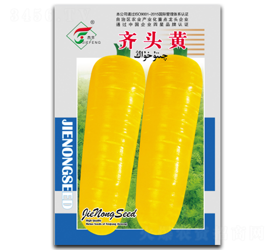 齊頭黃-胡蘿卜種子-杰農